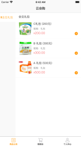 云会购app下载手机版 v1.0 screenshot 2