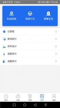 星联易行app下载最新版 v20.10.28.1.0 screenshot 3