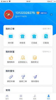 罐军之家app下载手机版 v1.2.21 screenshot 4