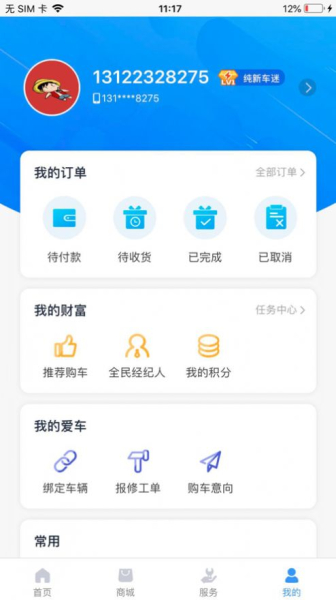 罐军之家app下载手机版