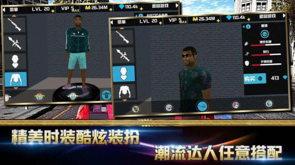 孤胆侠盗车神游戏中文手机版