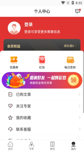 罗盘体育app下载安卓版