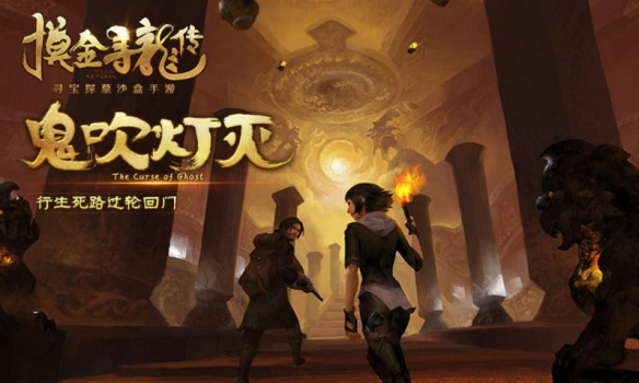 摸金祖师爷手游官方版下载 v1.0.0 screenshot 2