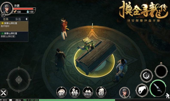 摸金祖师爷手游官方版下载 v1.0.0 screenshot 4