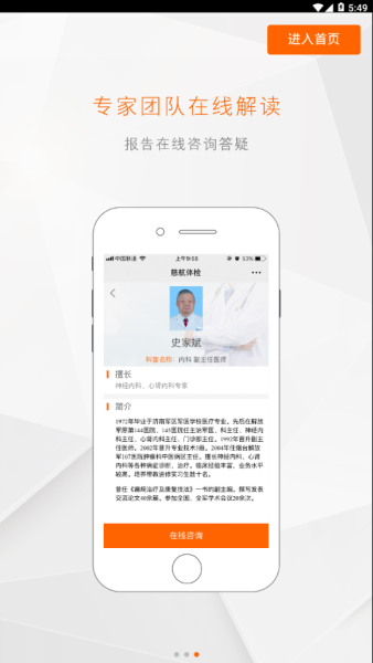 慈航体检中心app手机端下载