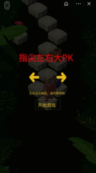 指尖左右大pk安卓手机版 v2.4.10 screenshot 1