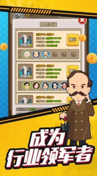 致富家乡游戏红包版下载