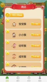 猴子乐园游戏最新红包版 v1.0 screenshot 1