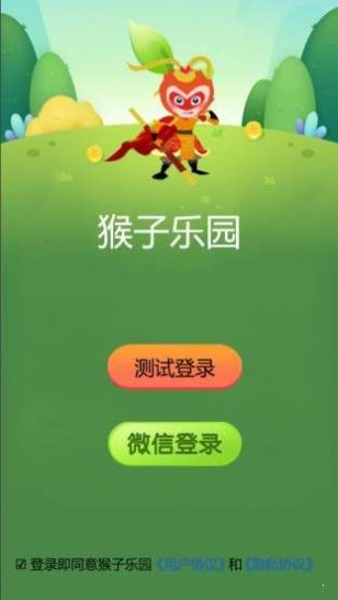 猴子乐园游戏最新红包版