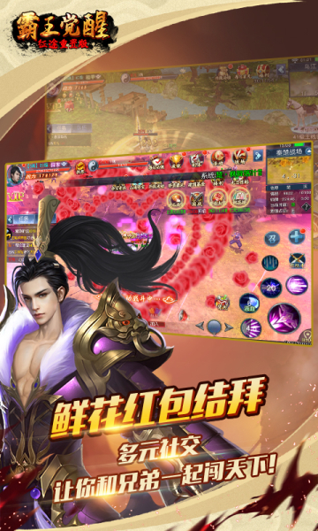 霸王觉醒3D国战手游重置版