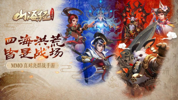 山海经之异兽世界游戏官方版下载 v1.0 screenshot 1