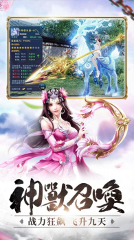 妖域奇缘录手游最新官方版 v1.4.9 screenshot 1