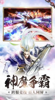 妖域奇缘录手游最新官方版 v1.4.9 screenshot 3