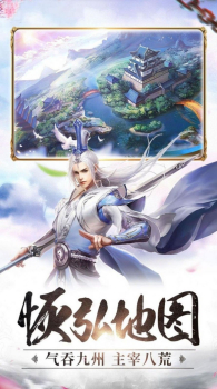 妖域奇缘录手游最新官方版 v1.4.9 screenshot 4