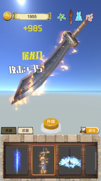 大盖伦是兄弟就来砍我游戏官方安卓版