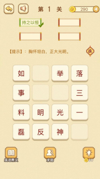 拼命猜成语游戏红包版下载 v3.21.00 screenshot 2