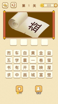 拼命猜成语游戏红包版下载 v3.21.00 screenshot 1