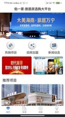 佑一家app下载手机版