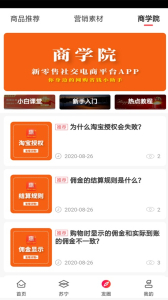莫菲盒子app下载苹果版 v1.0 screenshot 1