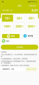银瓜转app安卓版下载 v1.0.1 screenshot 4