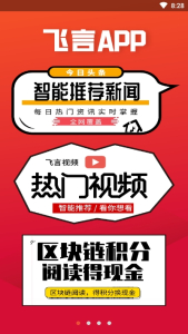 飞言看点app下载手机版 v1.63 screenshot 1