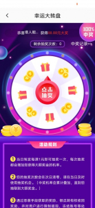 银瓜转app安卓版下载 v1.0.1 screenshot 3