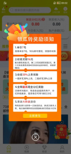 银瓜转app安卓版下载 v1.0.1 screenshot 1