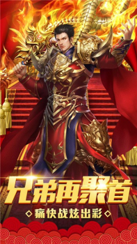 公益微变传奇手游官方版下载 v1.0.0 screenshot 1