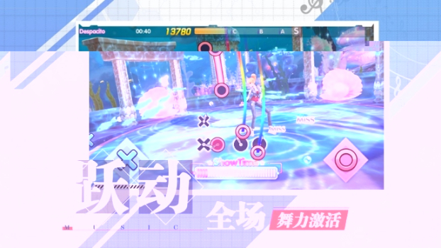 音舞学院游戏官方版下载 v1.0 screenshot 1