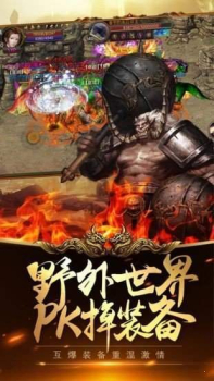天天一刀传奇手游官方版下载 v1.0.101 screenshot 3