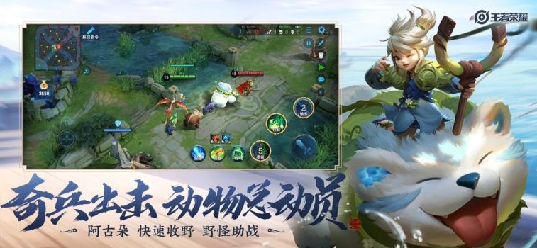 王者荣耀探寻澜之羁绊最新完整版 v9.1.1.1 screenshot 3