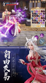 万界玄天手游官方版下载 v1.0 screenshot 2