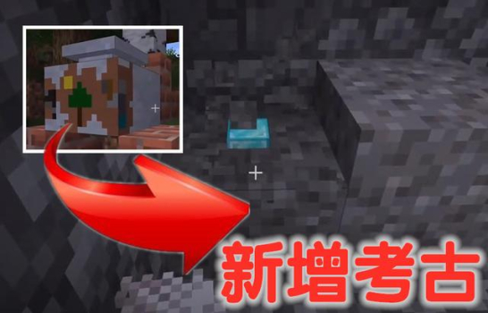 我的世界1.17矿洞更新版本下载 screenshot 1