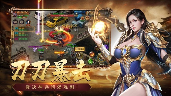 血饮天下传世霸业传奇手游官方下载