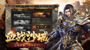 血饮天下传世霸业传奇手游官方下载 v1.0 screenshot 2