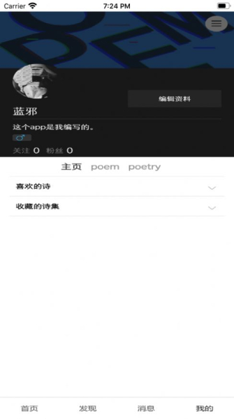 诗芽软件手机版下载