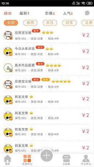 拾柴帮软件手机版下载