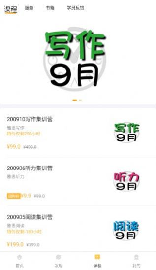 饥饿英语软件安卓版下载