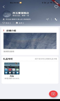 益保家园软件app v1.0.5 screenshot 1