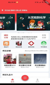 益保家园软件app v1.0.5 screenshot 2