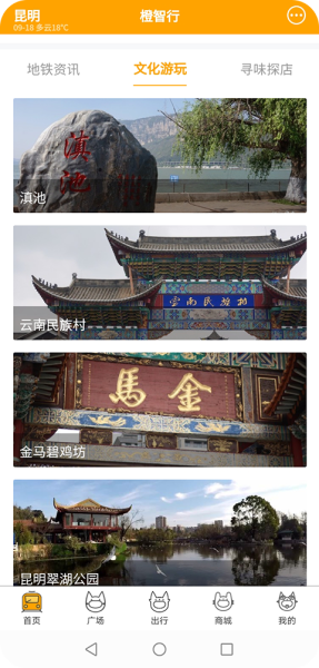 春橙行最新版app下载