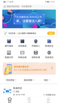 犀牛小哥下载最新版app v1.0.0 screenshot 2