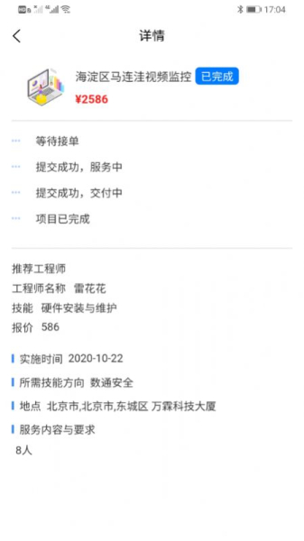 犀牛小哥下载最新版app
