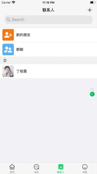 掌心校园家长版app下载 v1.0 screenshot 4