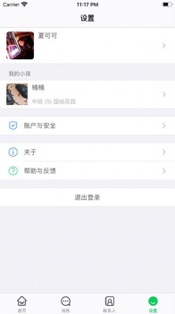 掌心校园家长版app下载 v1.0 screenshot 2