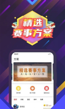 东方电竞软件app v1.00 screenshot 1