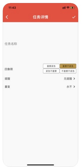 朝夕清单软件手机版下载