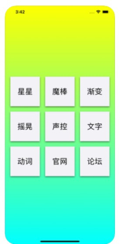 应援工具箱app最新版下载 v1.5.1 screenshot 2