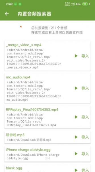 充电提示音Magisk模块版软件手机版下载