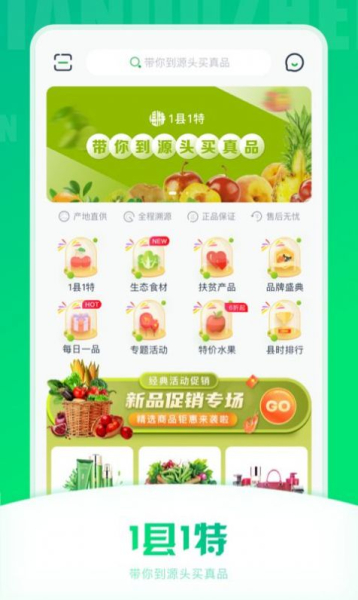 1县1特app下载最新版